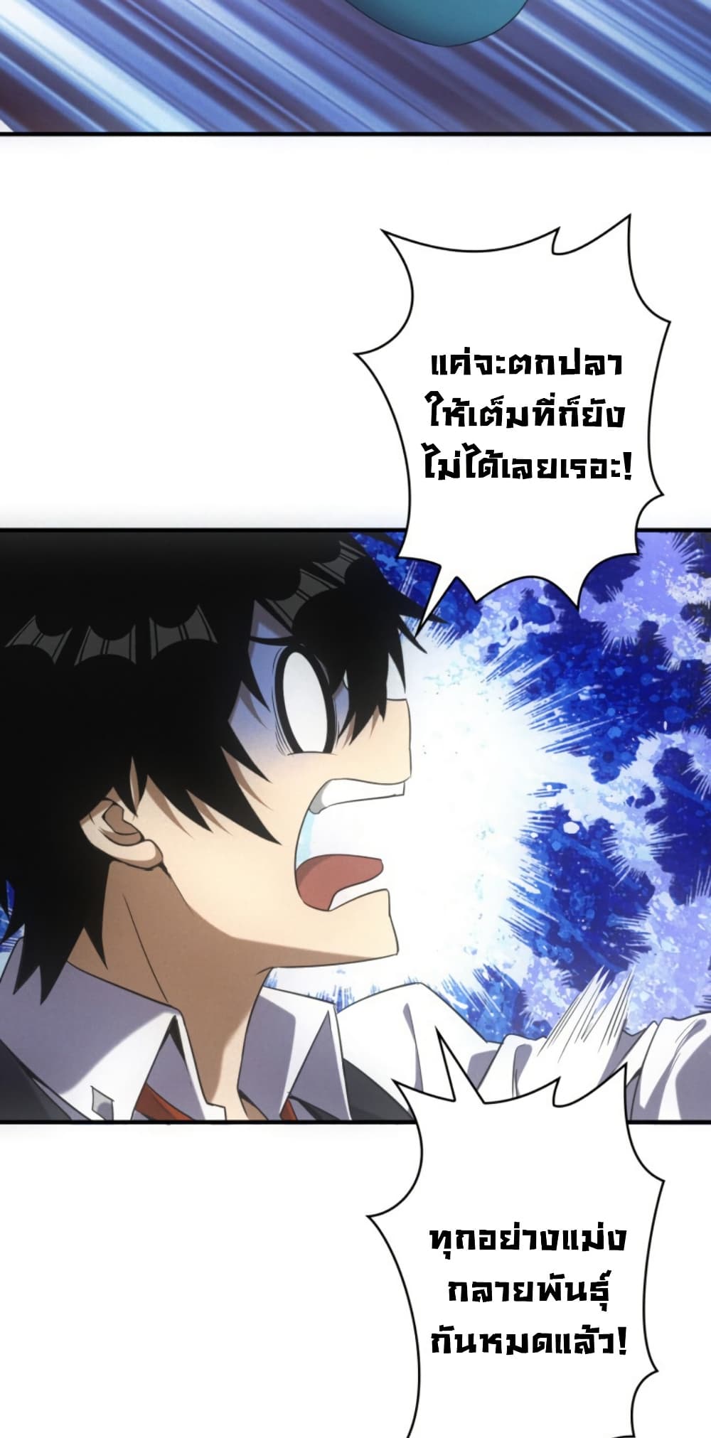 Irasshaimase Shuumatsu Sekai page 35