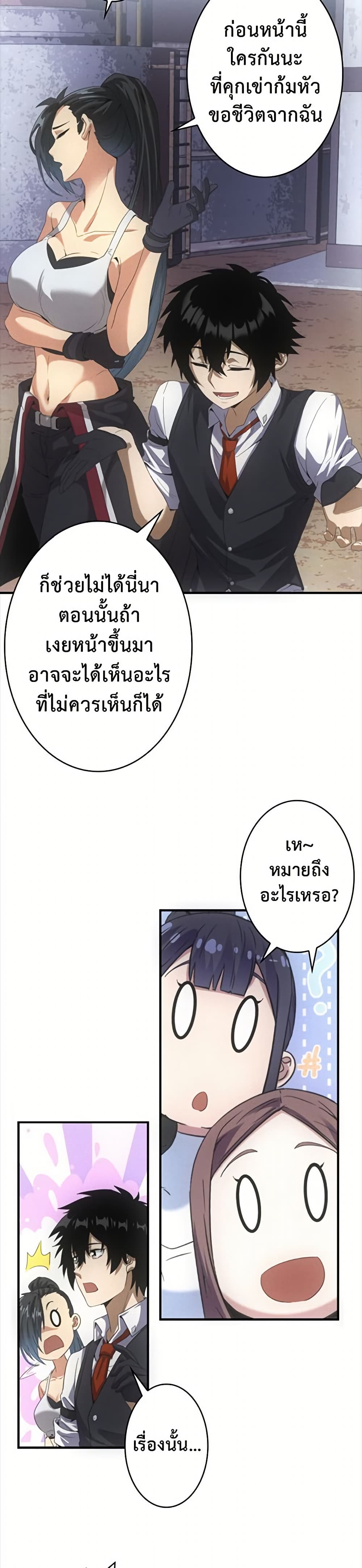 Irasshaimase Shuumatsu Sekai page 2