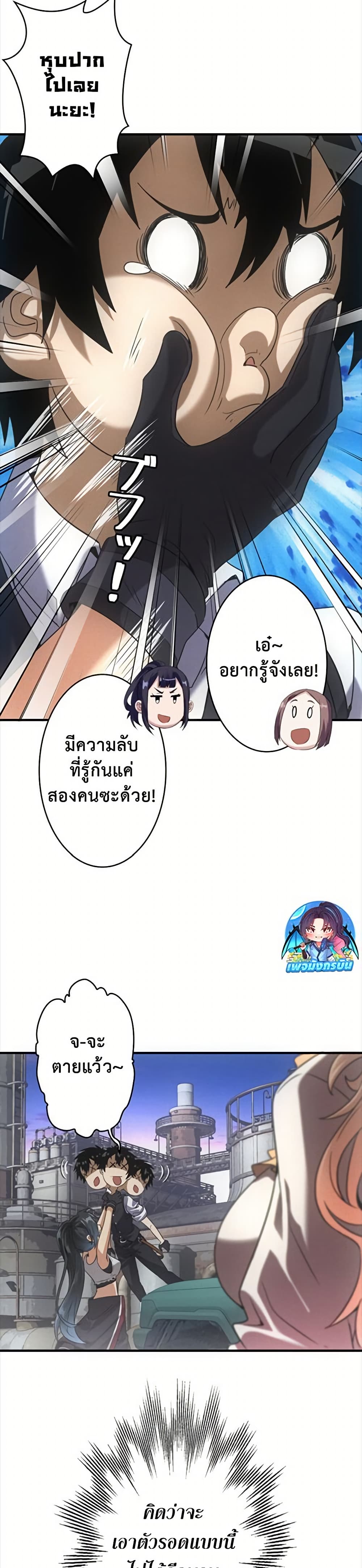Irasshaimase Shuumatsu Sekai page 3