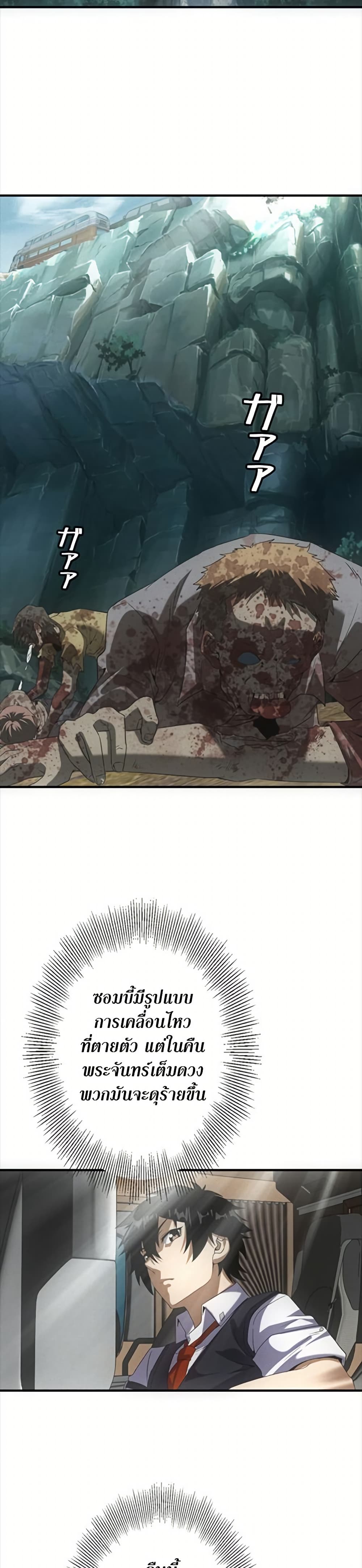 Irasshaimase Shuumatsu Sekai page 5