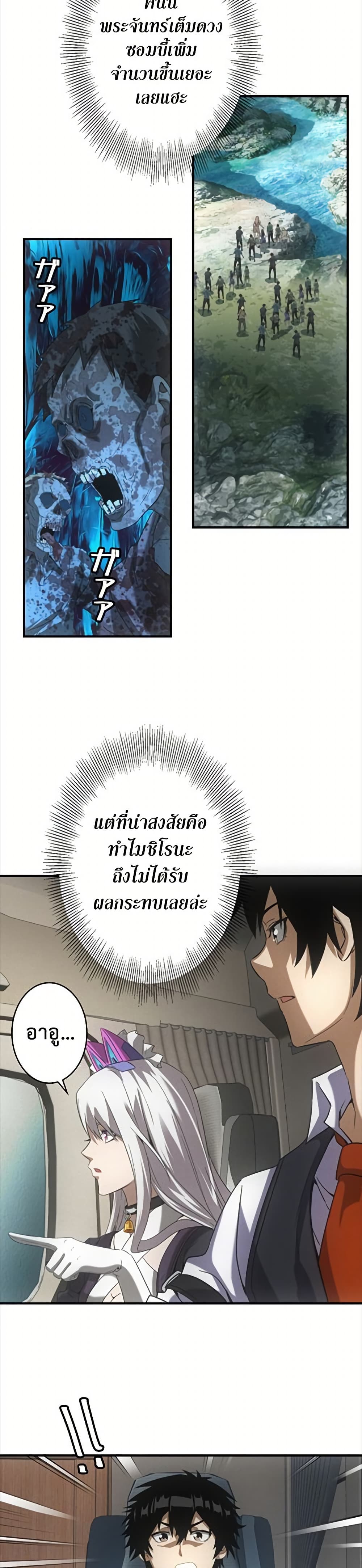 Irasshaimase Shuumatsu Sekai page 6