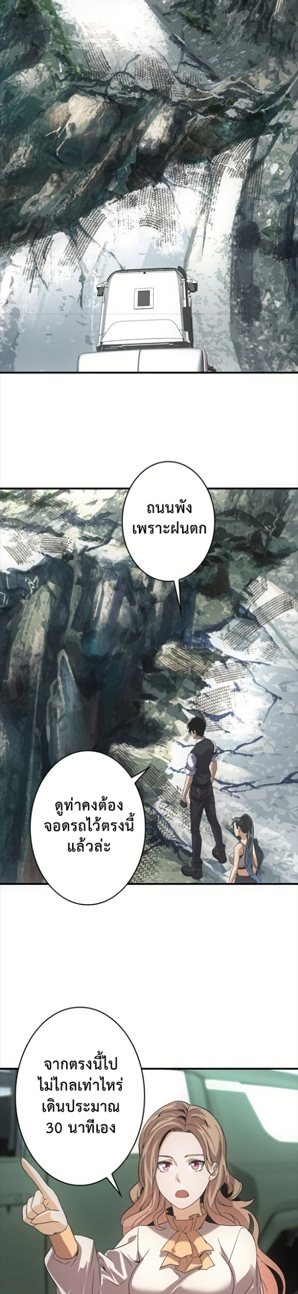 Irasshaimase Shuumatsu Sekai page 8