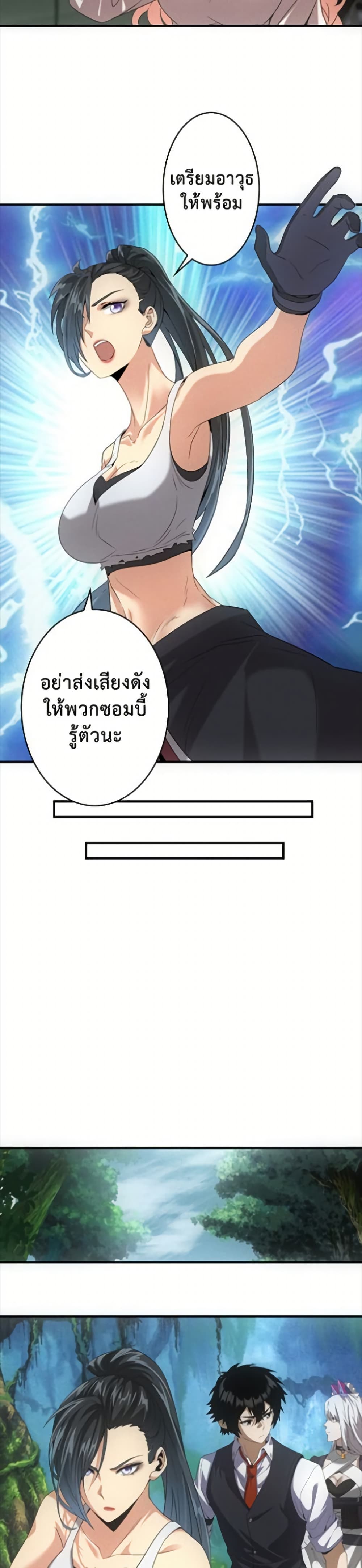 Irasshaimase Shuumatsu Sekai page 9