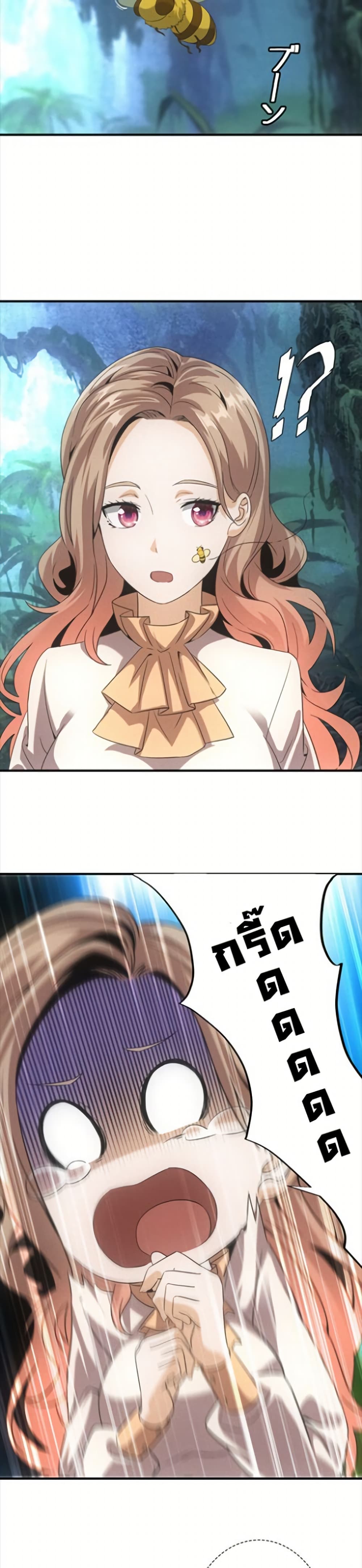 Irasshaimase Shuumatsu Sekai page 11