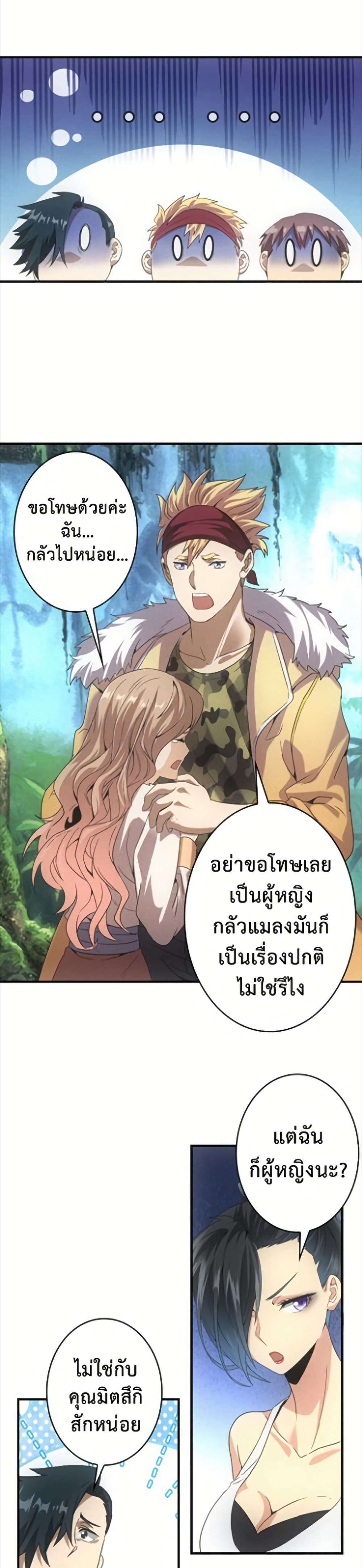 Irasshaimase Shuumatsu Sekai page 14