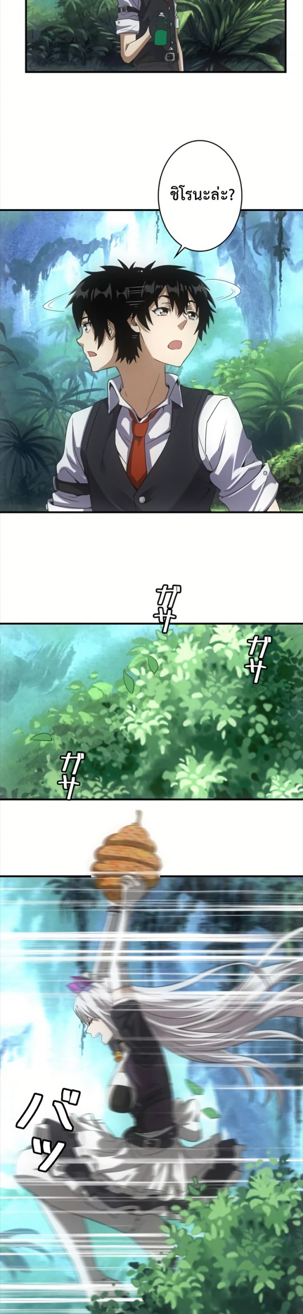 Irasshaimase Shuumatsu Sekai page 18