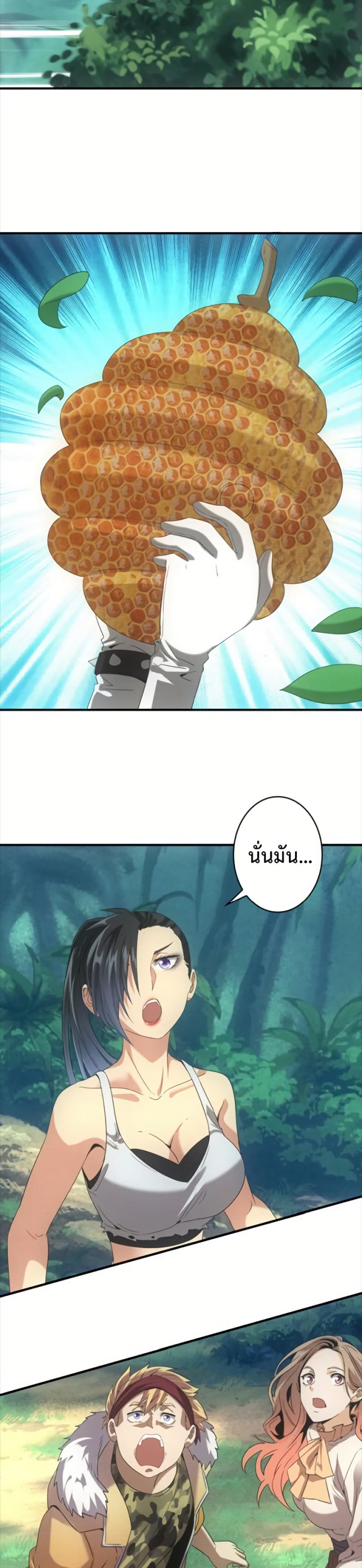 Irasshaimase Shuumatsu Sekai page 19
