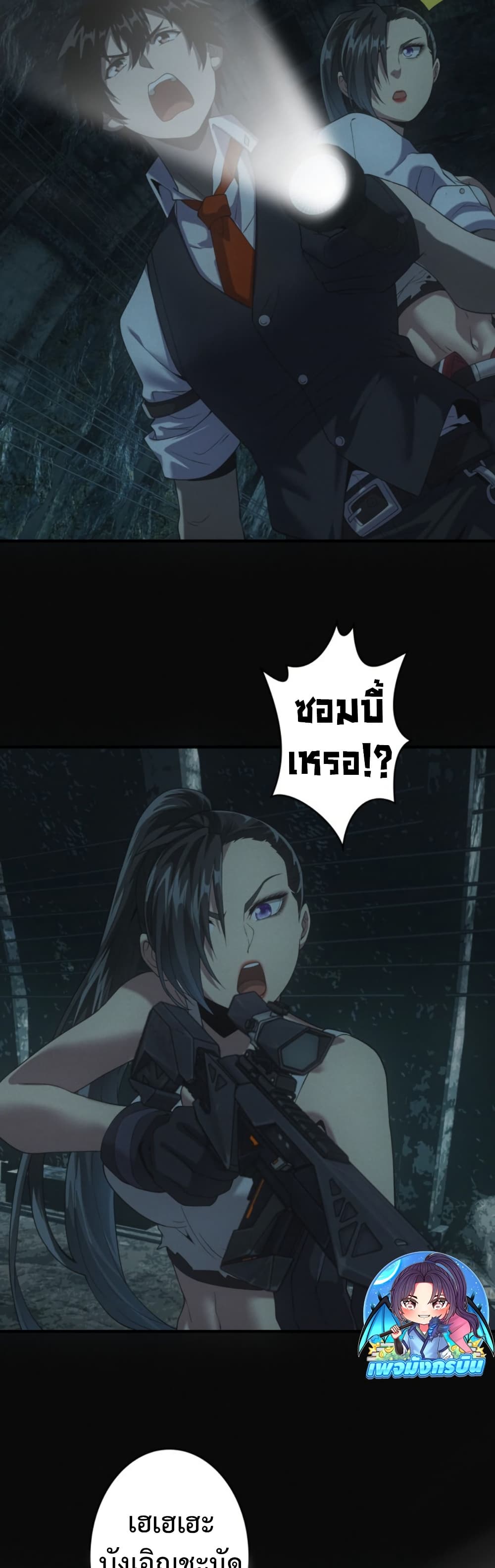 Irasshaimase Shuumatsu Sekai page 2