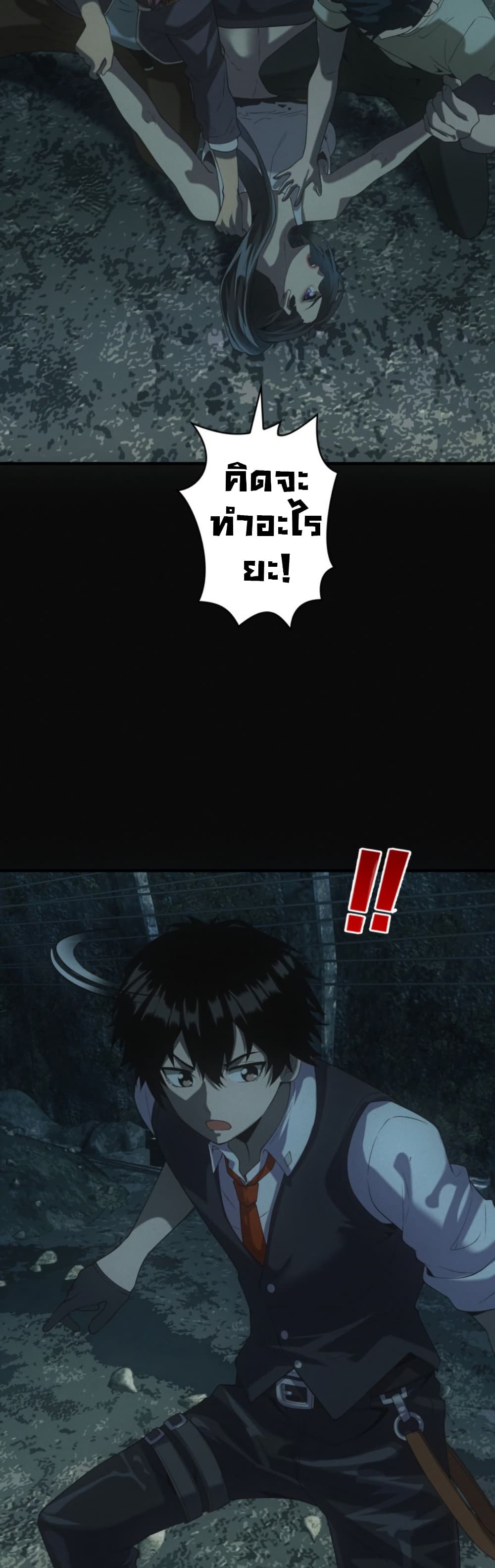Irasshaimase Shuumatsu Sekai page 8
