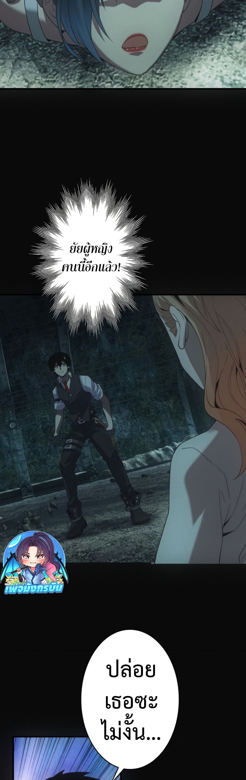 Irasshaimase Shuumatsu Sekai page 11