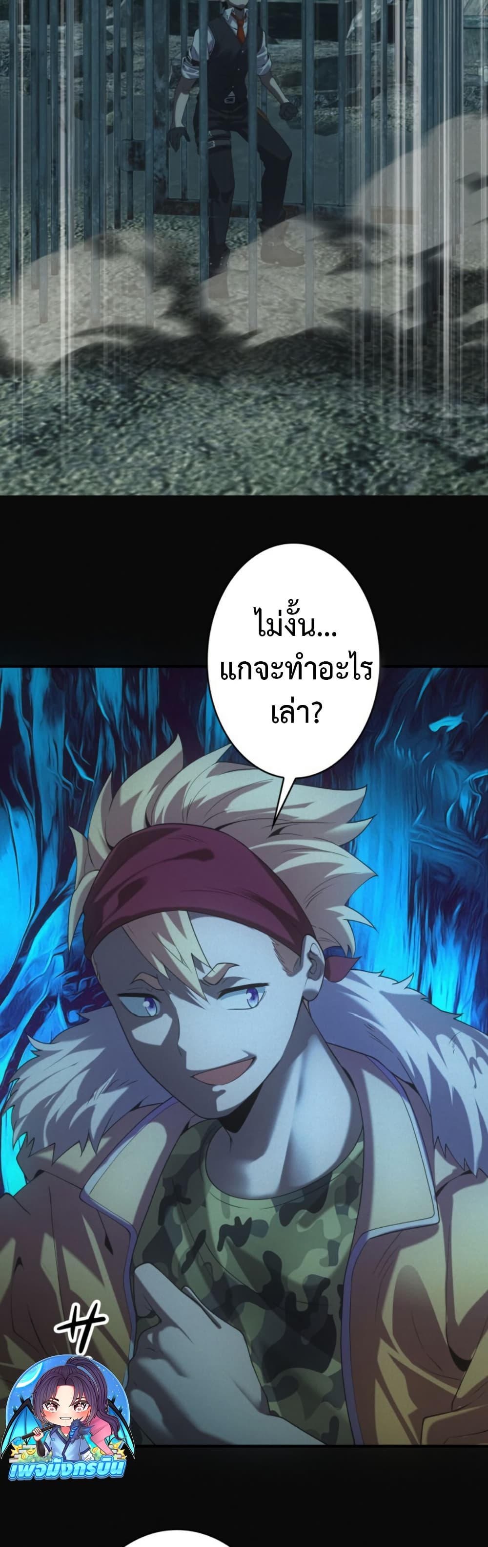 Irasshaimase Shuumatsu Sekai page 13
