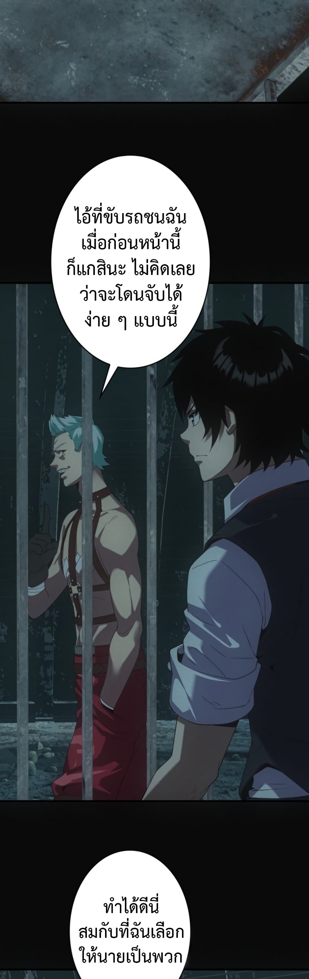 Irasshaimase Shuumatsu Sekai page 15
