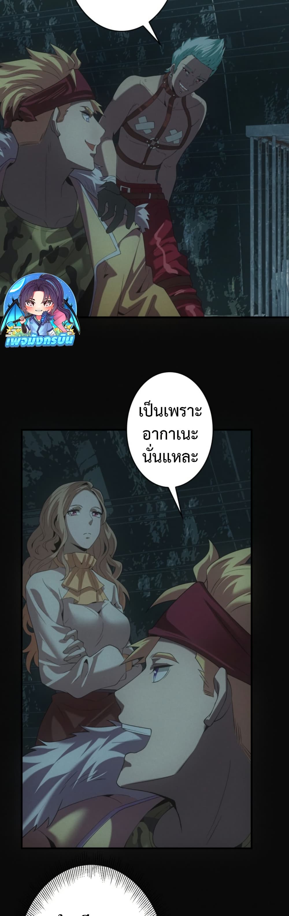 Irasshaimase Shuumatsu Sekai page 16