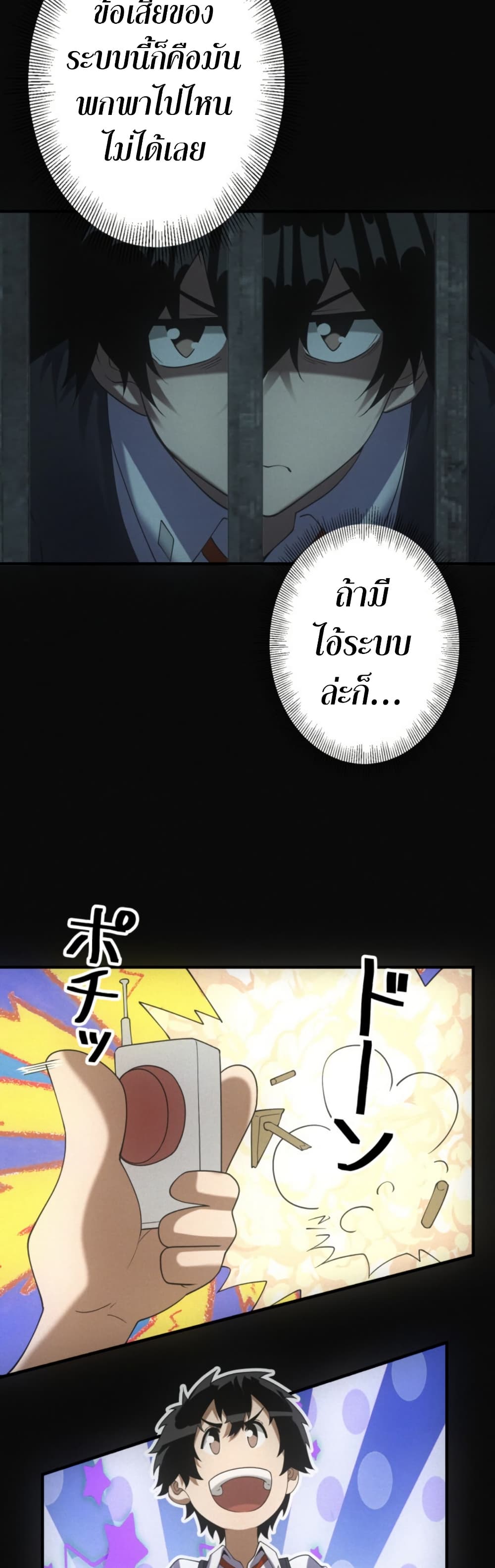 Irasshaimase Shuumatsu Sekai page 17