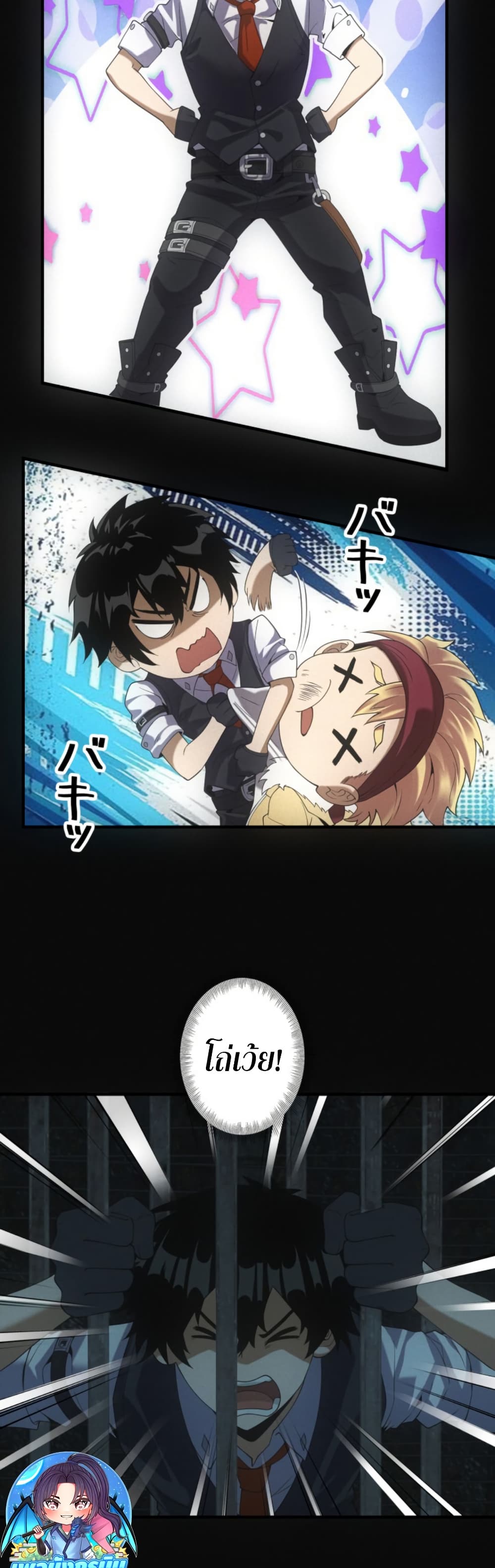 Irasshaimase Shuumatsu Sekai page 18