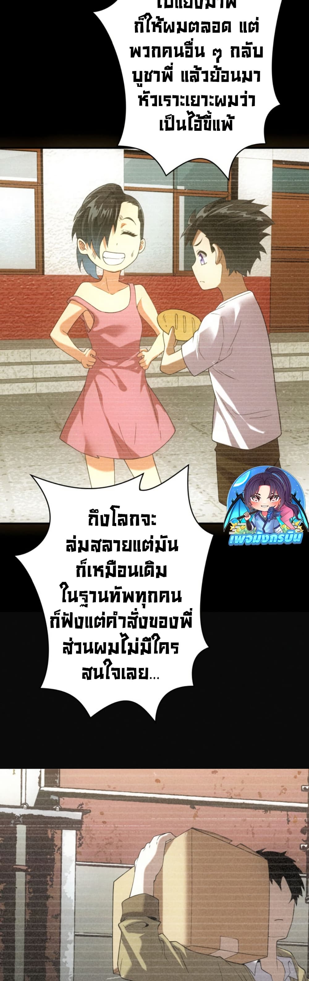 Irasshaimase Shuumatsu Sekai page 21