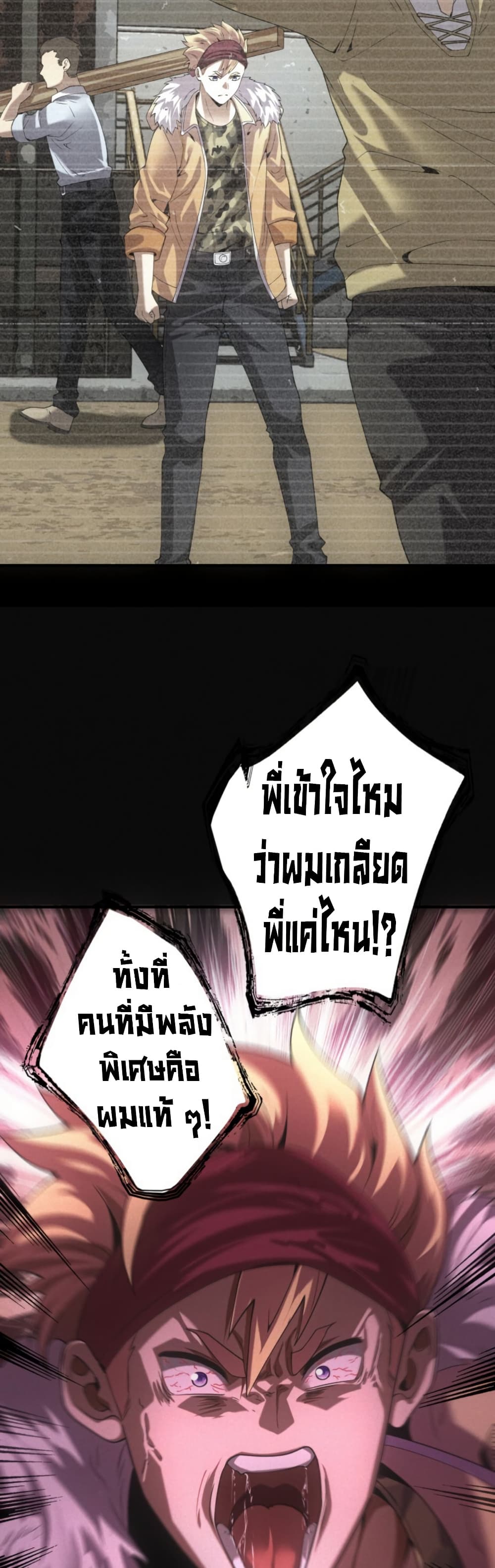 Irasshaimase Shuumatsu Sekai page 22