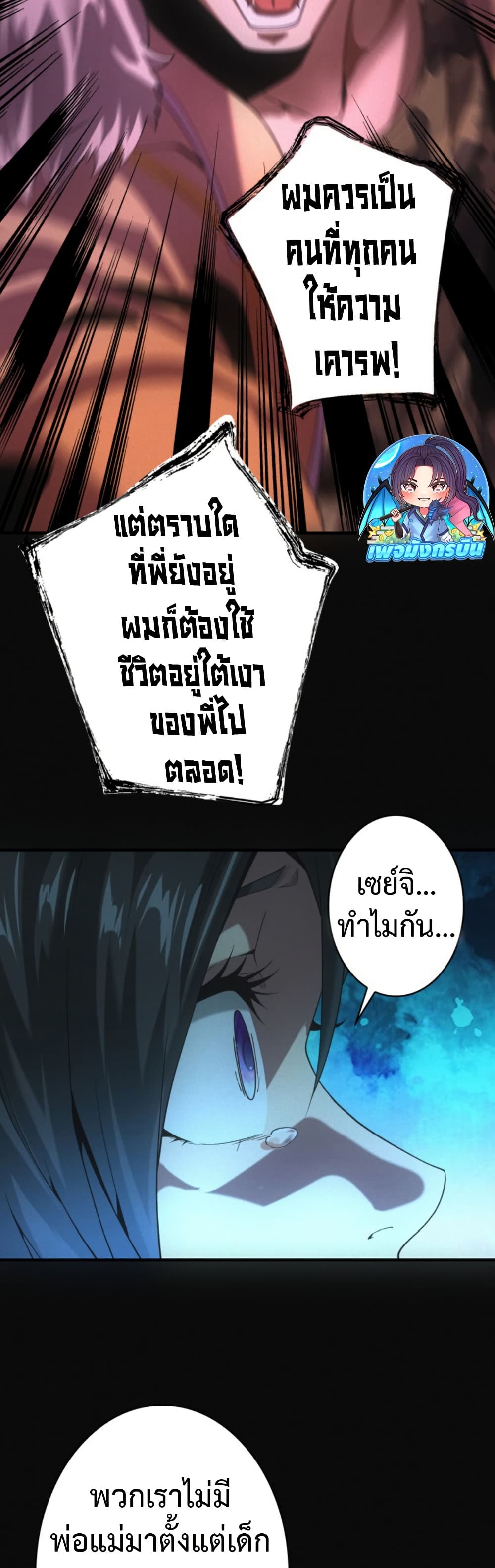 Irasshaimase Shuumatsu Sekai page 23