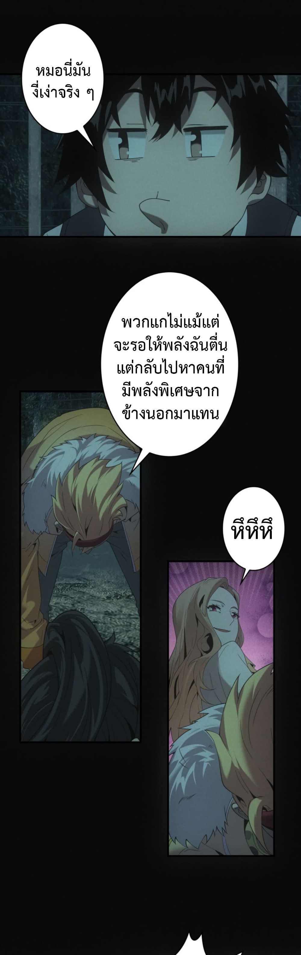 Irasshaimase Shuumatsu Sekai page 26