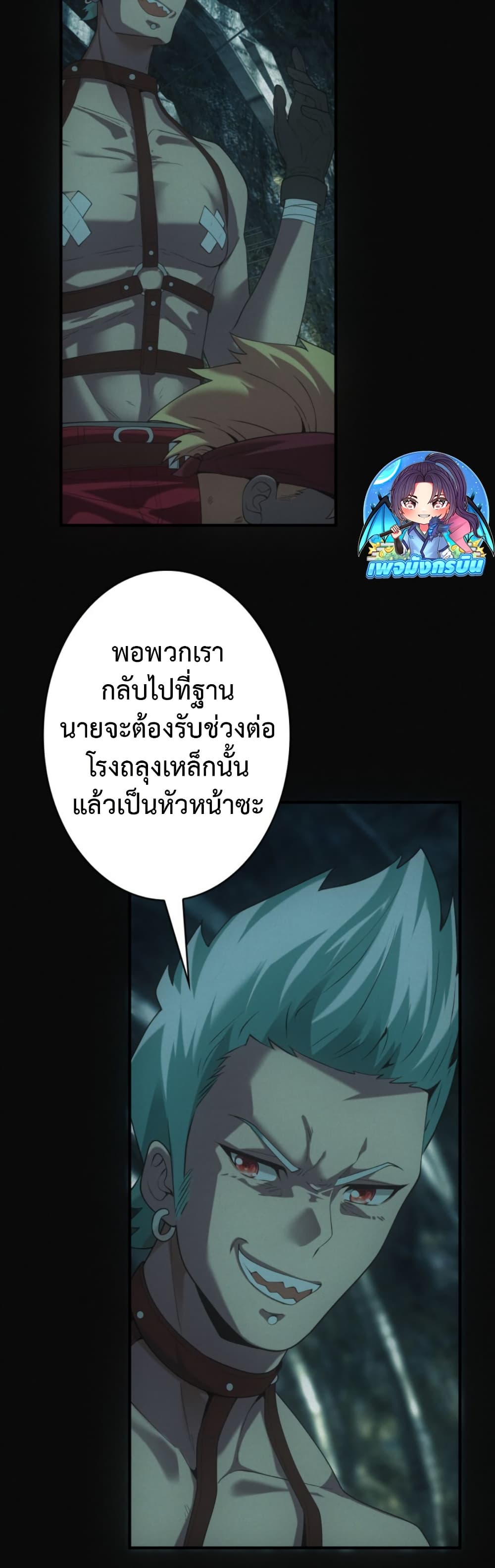 Irasshaimase Shuumatsu Sekai page 28