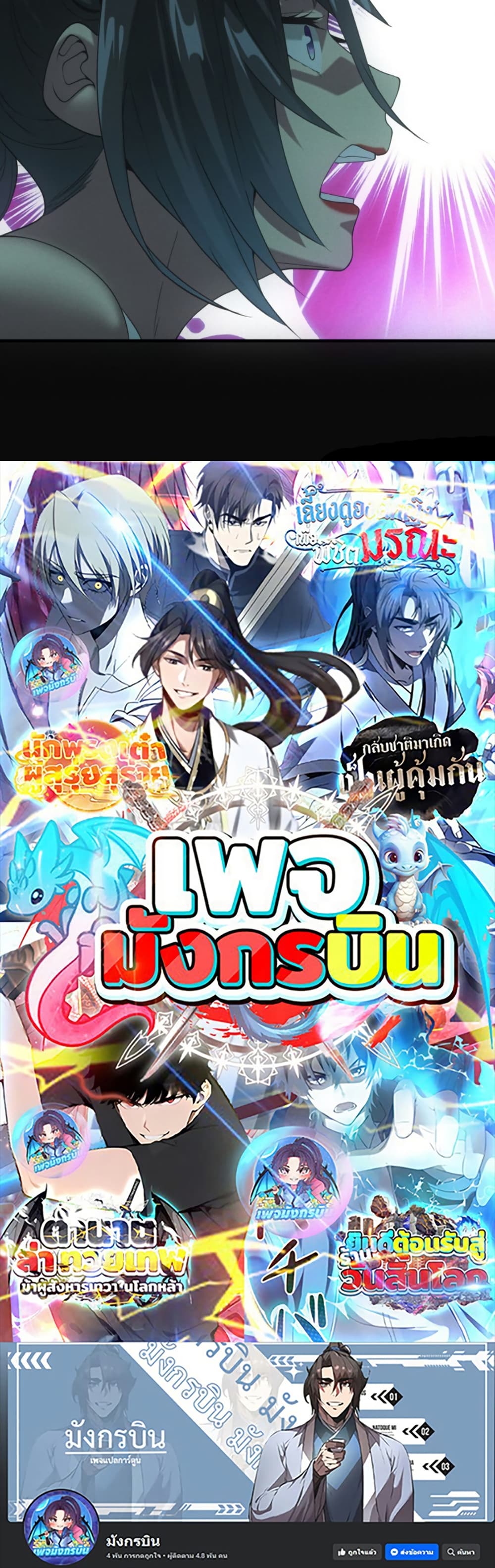 Irasshaimase Shuumatsu Sekai page 30