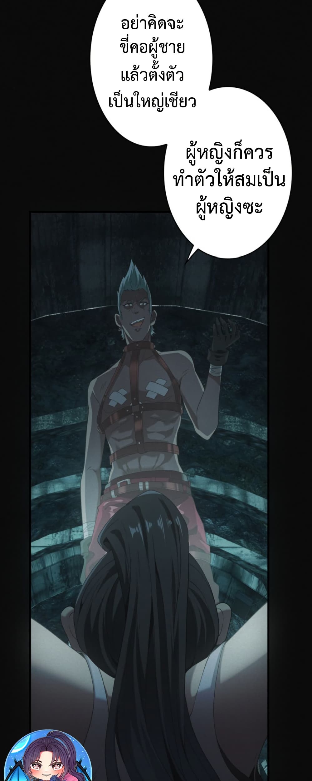 Irasshaimase Shuumatsu Sekai page 5