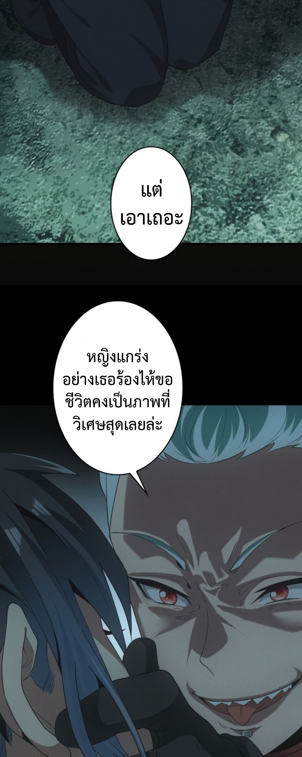Irasshaimase Shuumatsu Sekai page 7