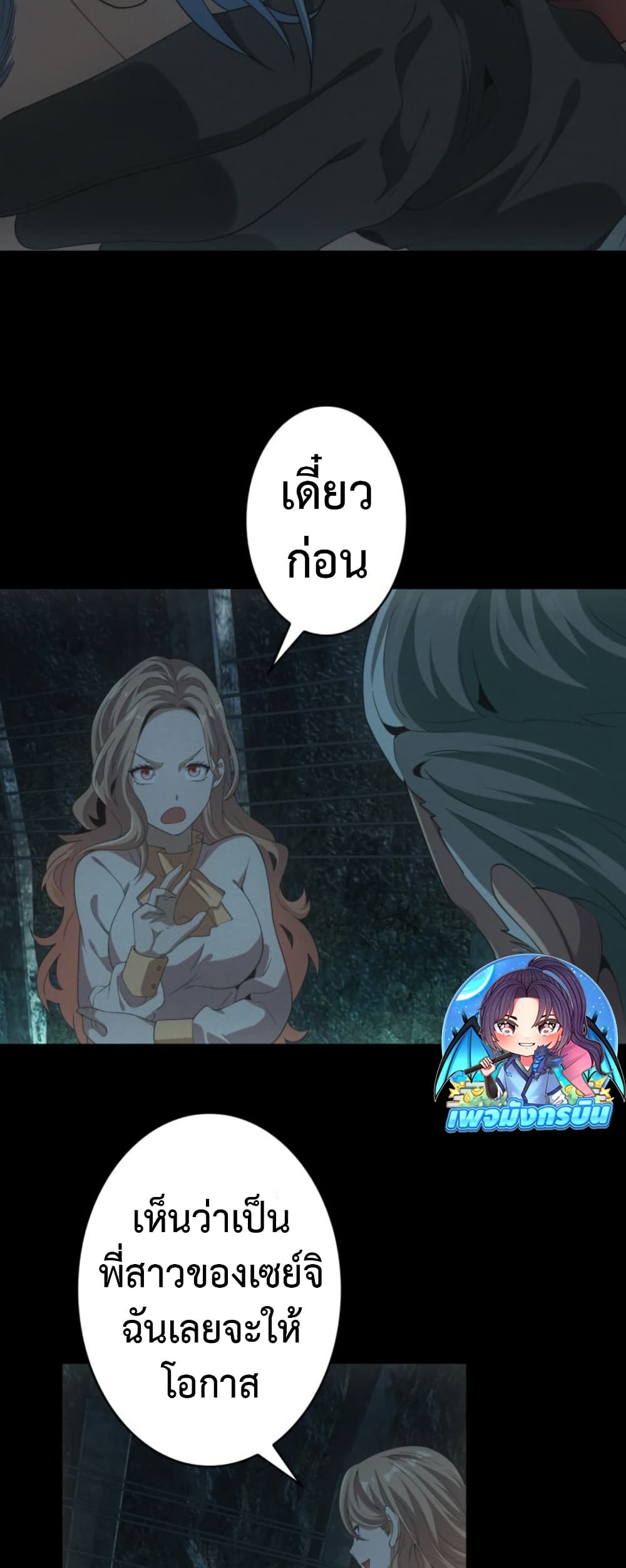 Irasshaimase Shuumatsu Sekai page 8