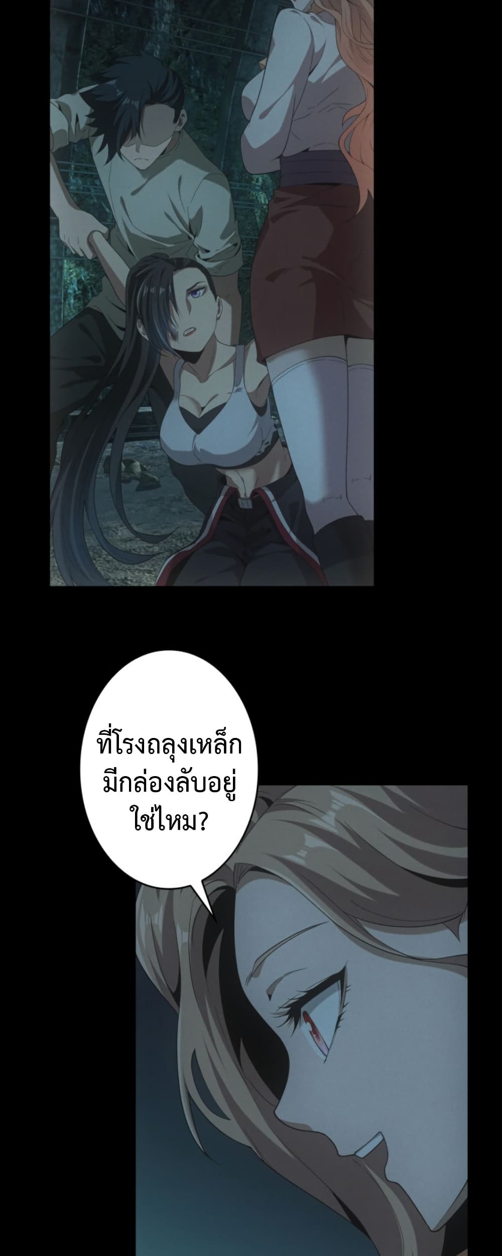 Irasshaimase Shuumatsu Sekai page 9