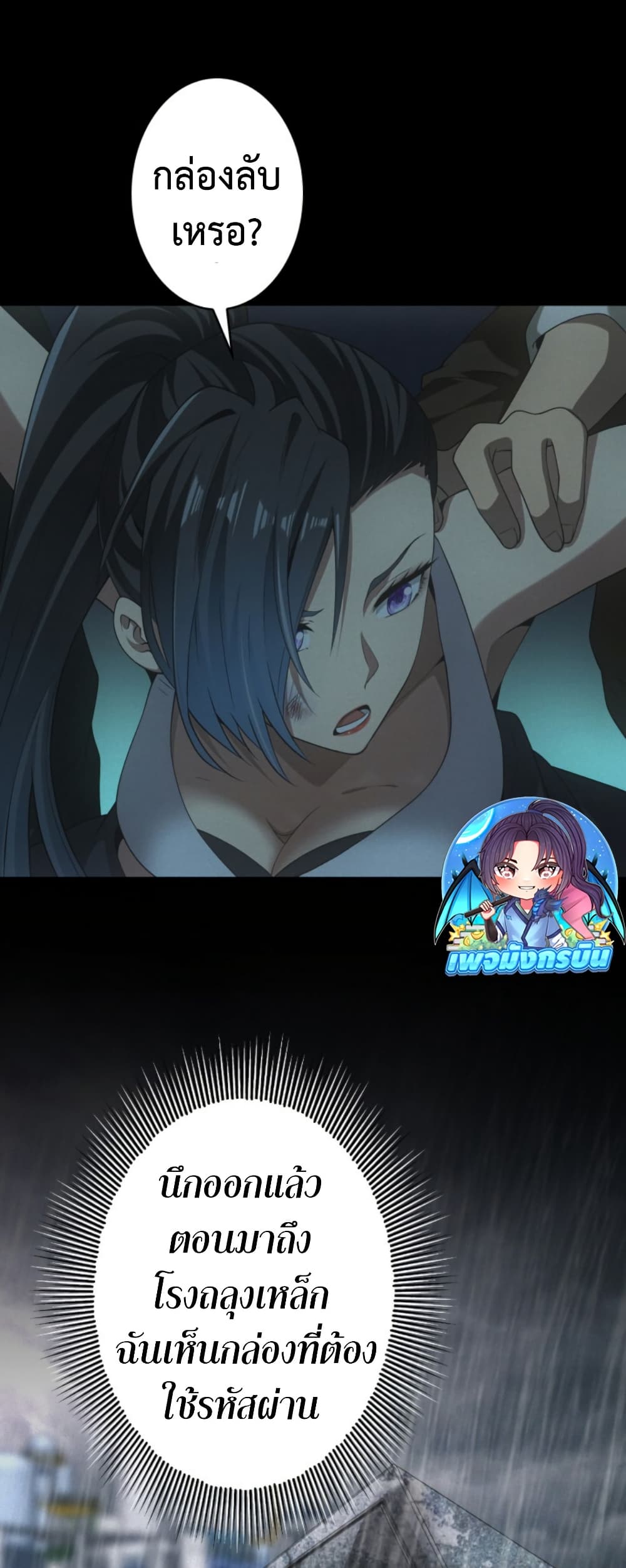 Irasshaimase Shuumatsu Sekai page 11