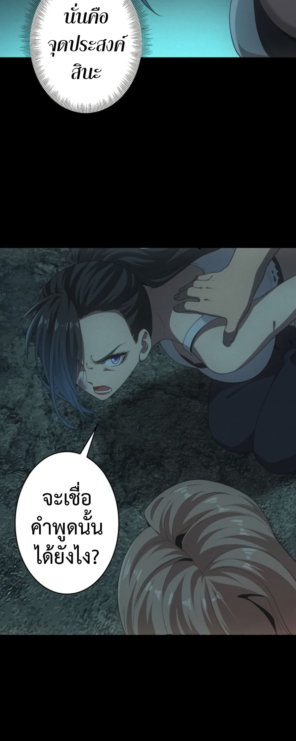 Irasshaimase Shuumatsu Sekai page 13