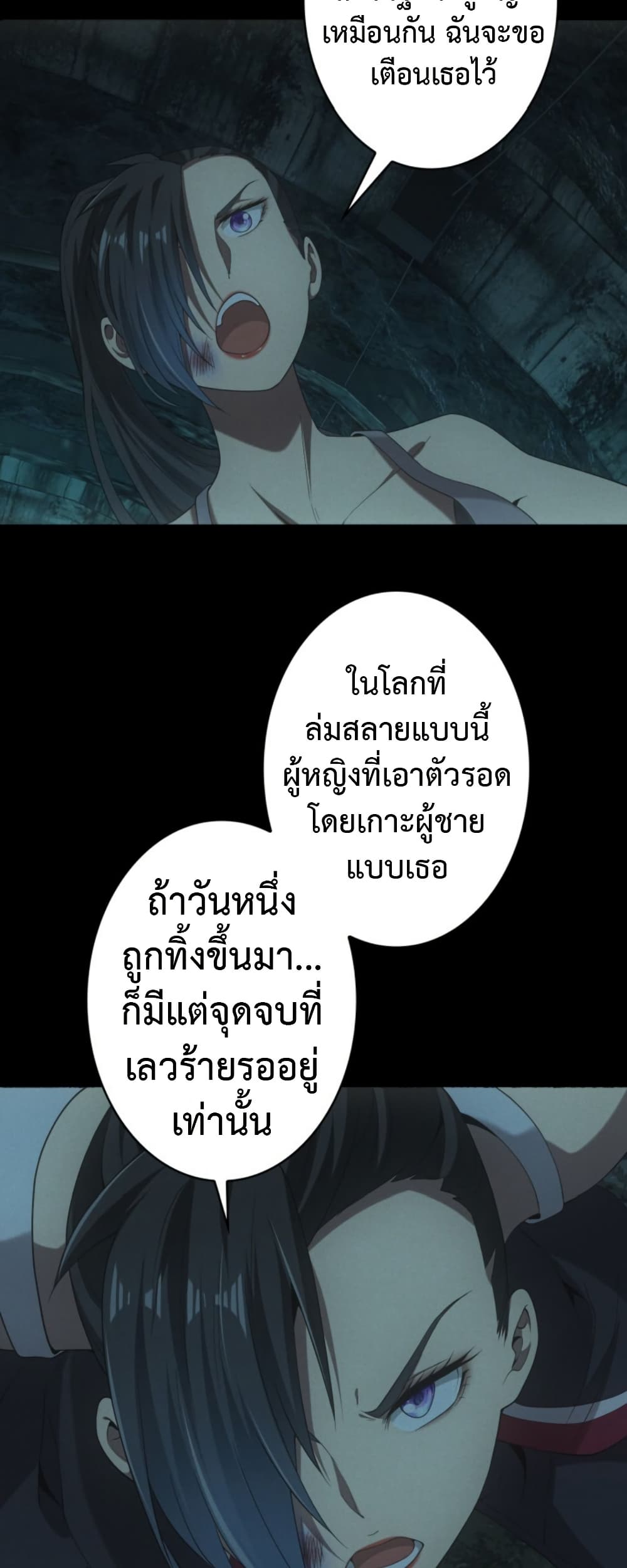 Irasshaimase Shuumatsu Sekai page 16