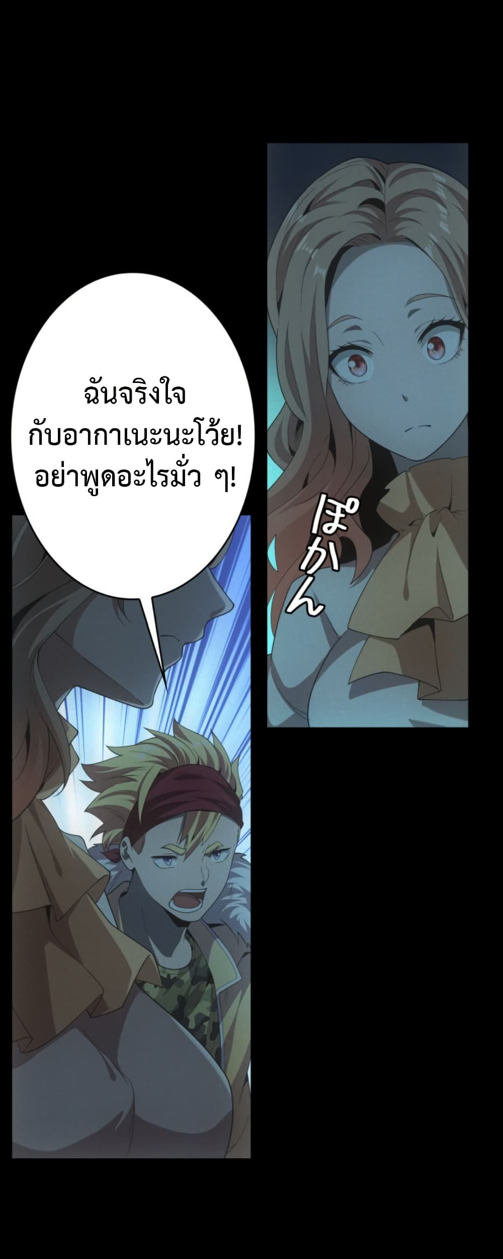 Irasshaimase Shuumatsu Sekai page 18