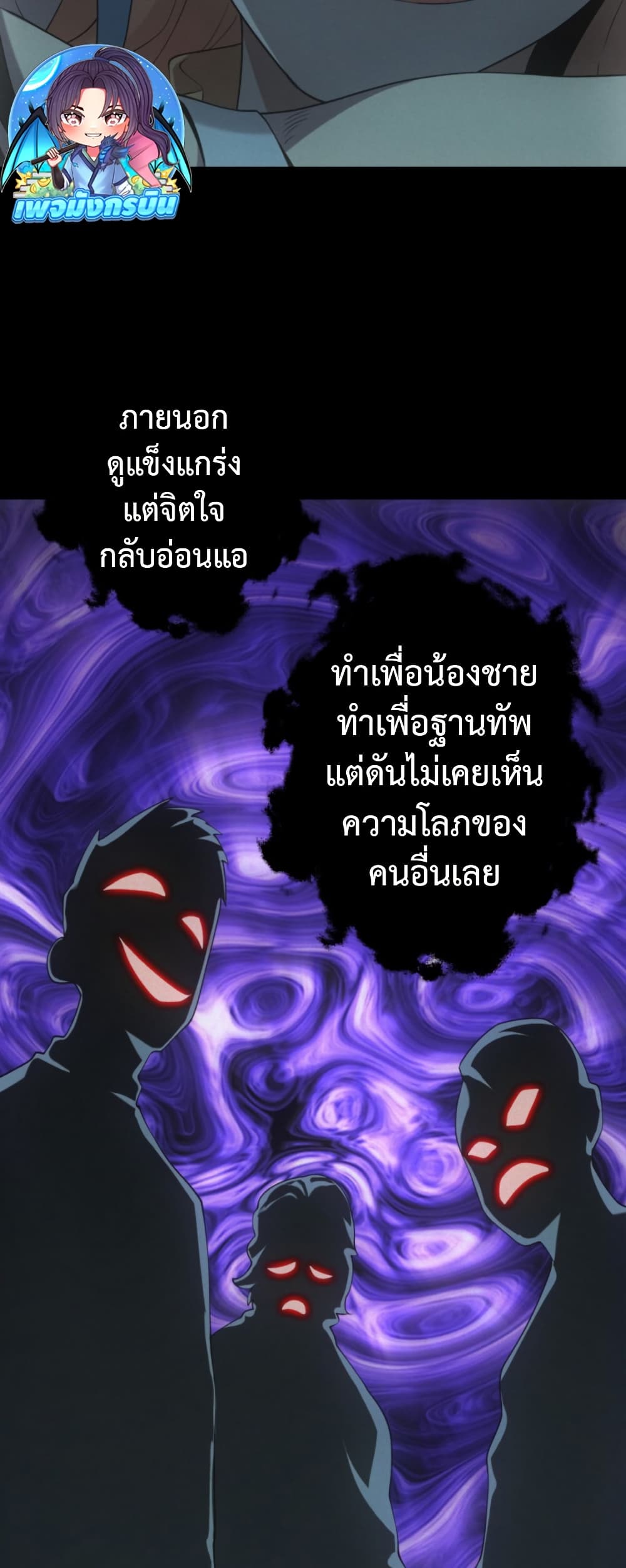 Irasshaimase Shuumatsu Sekai page 21