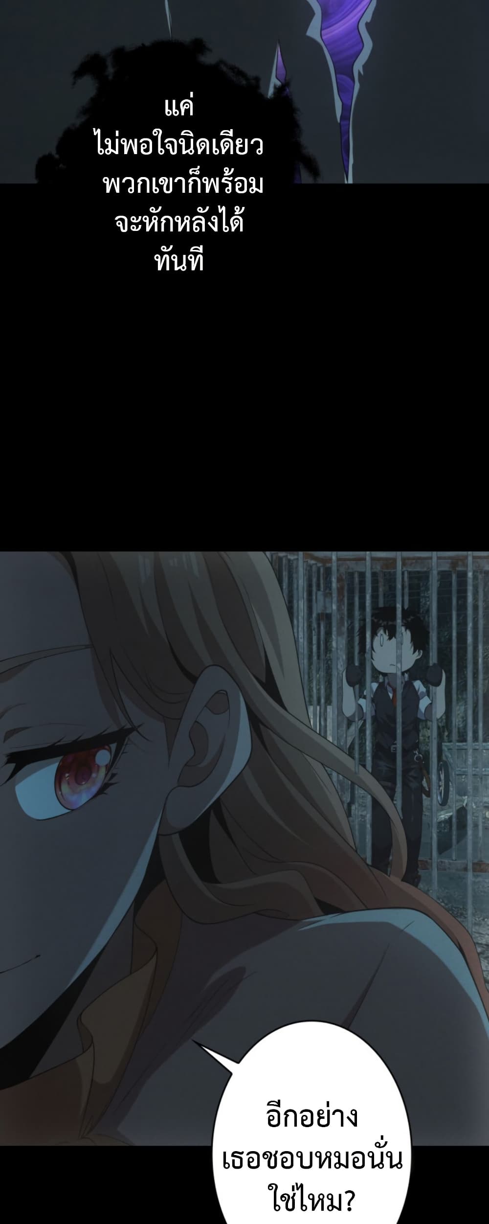 Irasshaimase Shuumatsu Sekai page 22