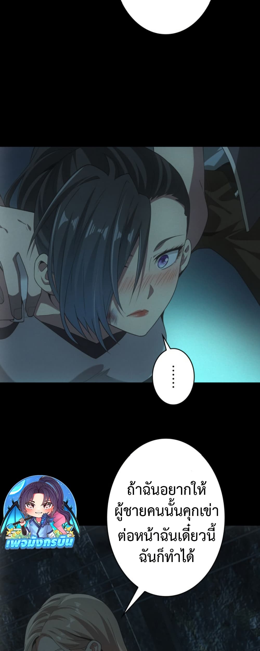 Irasshaimase Shuumatsu Sekai page 23