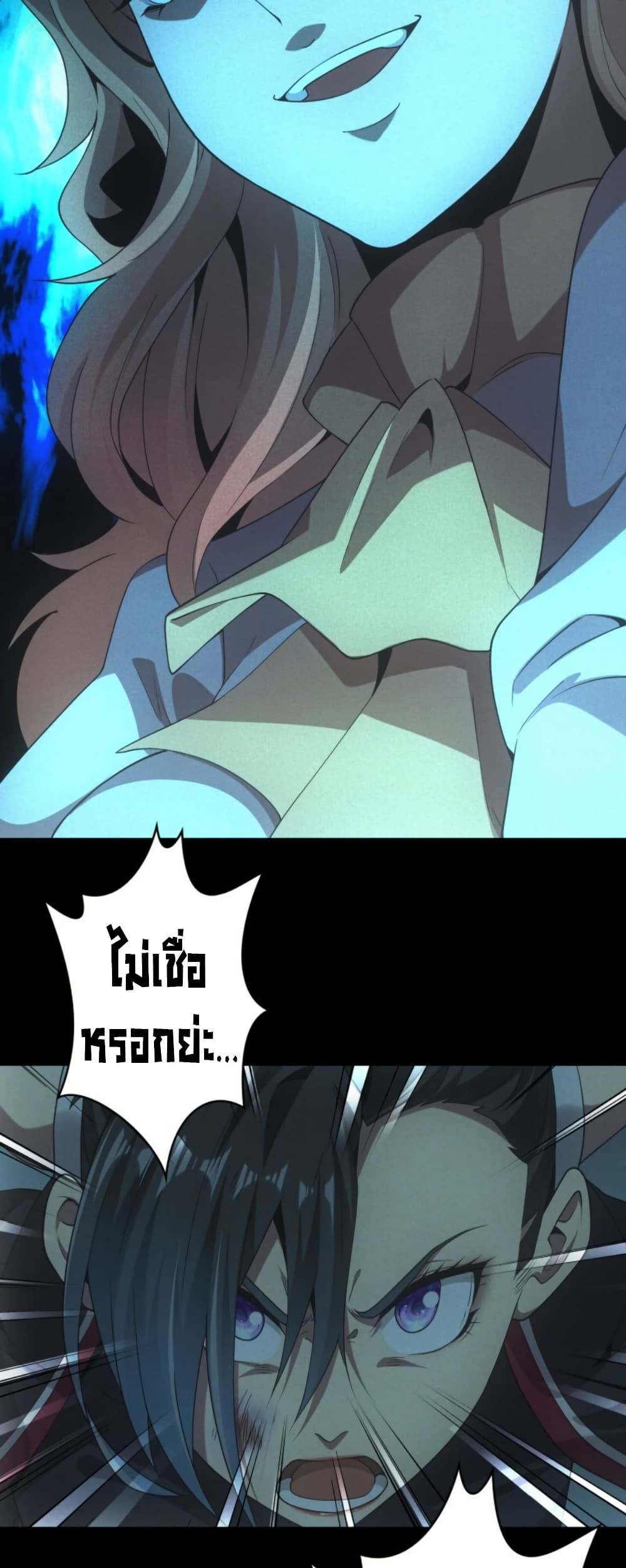 Irasshaimase Shuumatsu Sekai page 25
