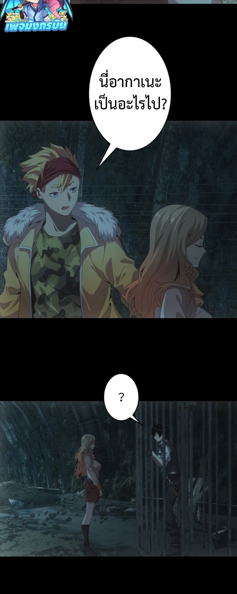 Irasshaimase Shuumatsu Sekai page 27