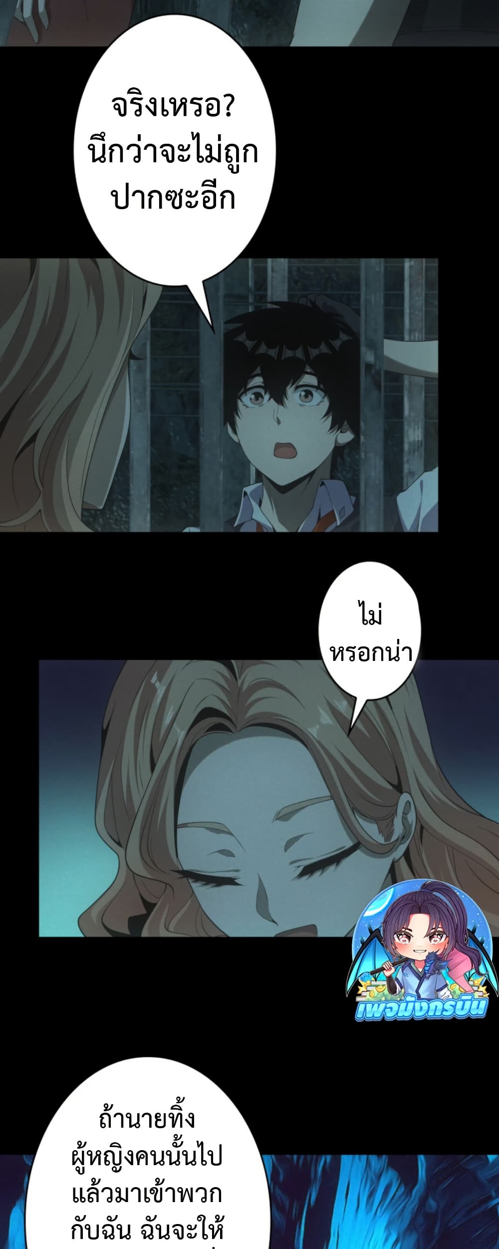 Irasshaimase Shuumatsu Sekai page 29