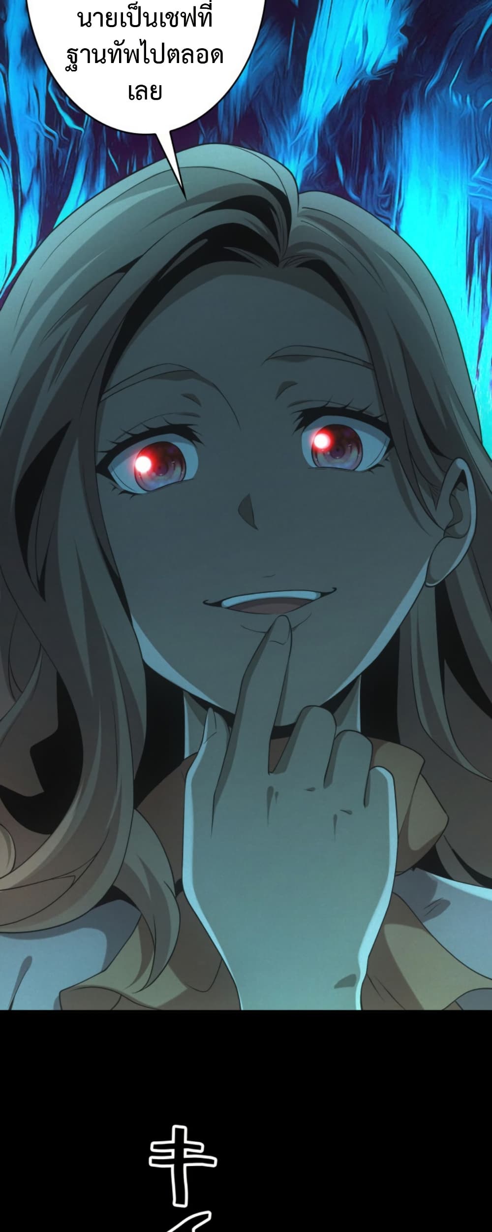 Irasshaimase Shuumatsu Sekai page 30