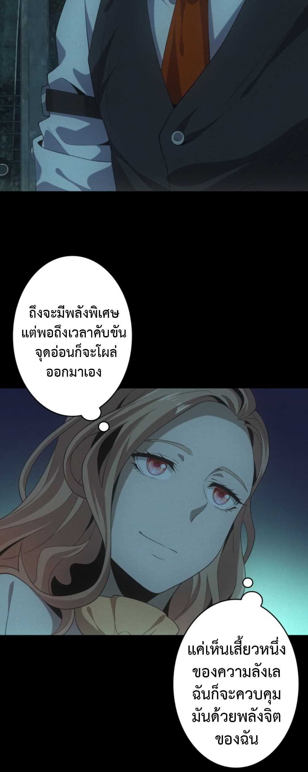 Irasshaimase Shuumatsu Sekai page 33