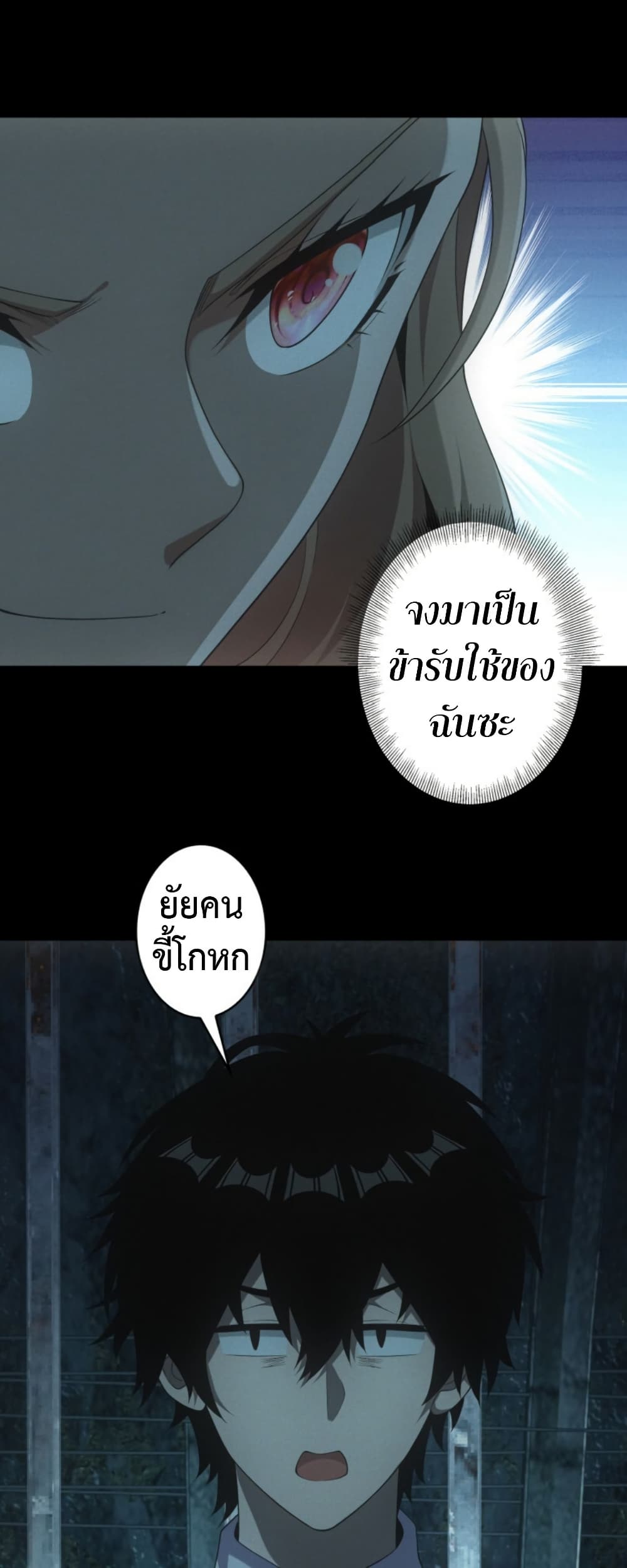 Irasshaimase Shuumatsu Sekai page 34