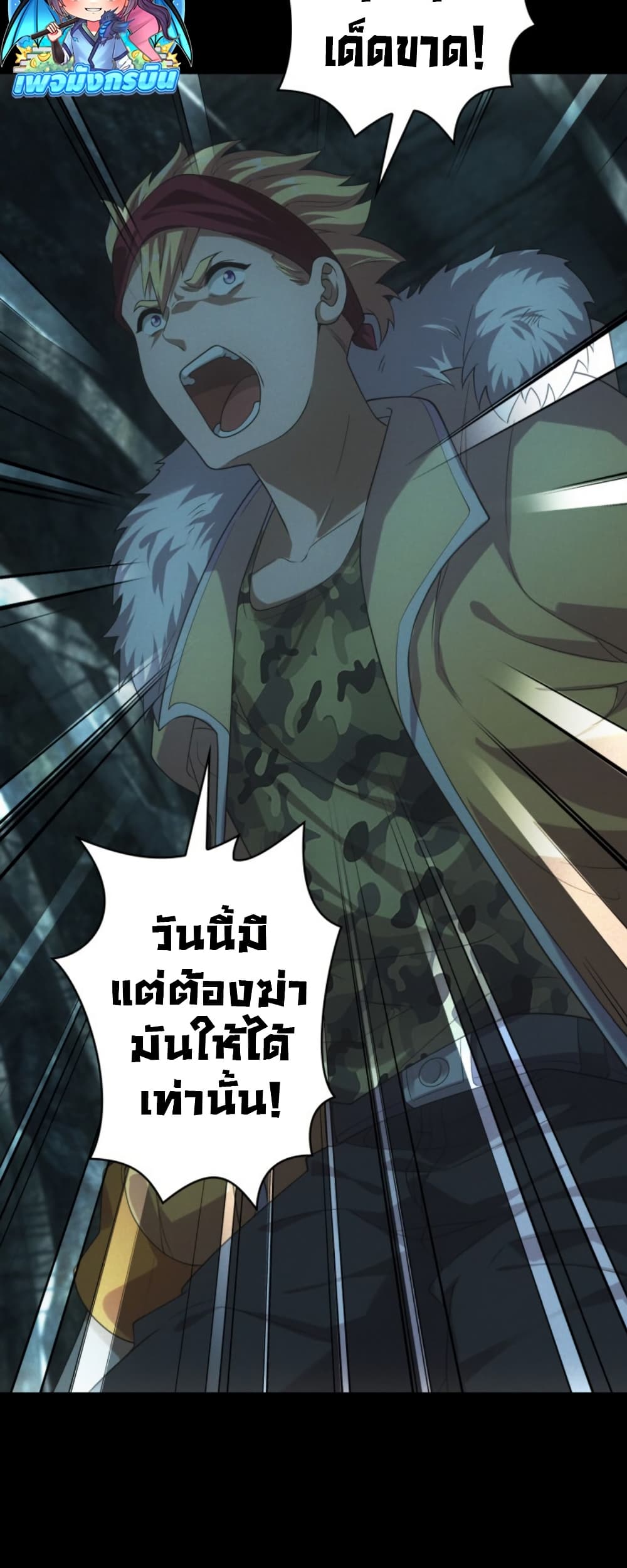Irasshaimase Shuumatsu Sekai page 39