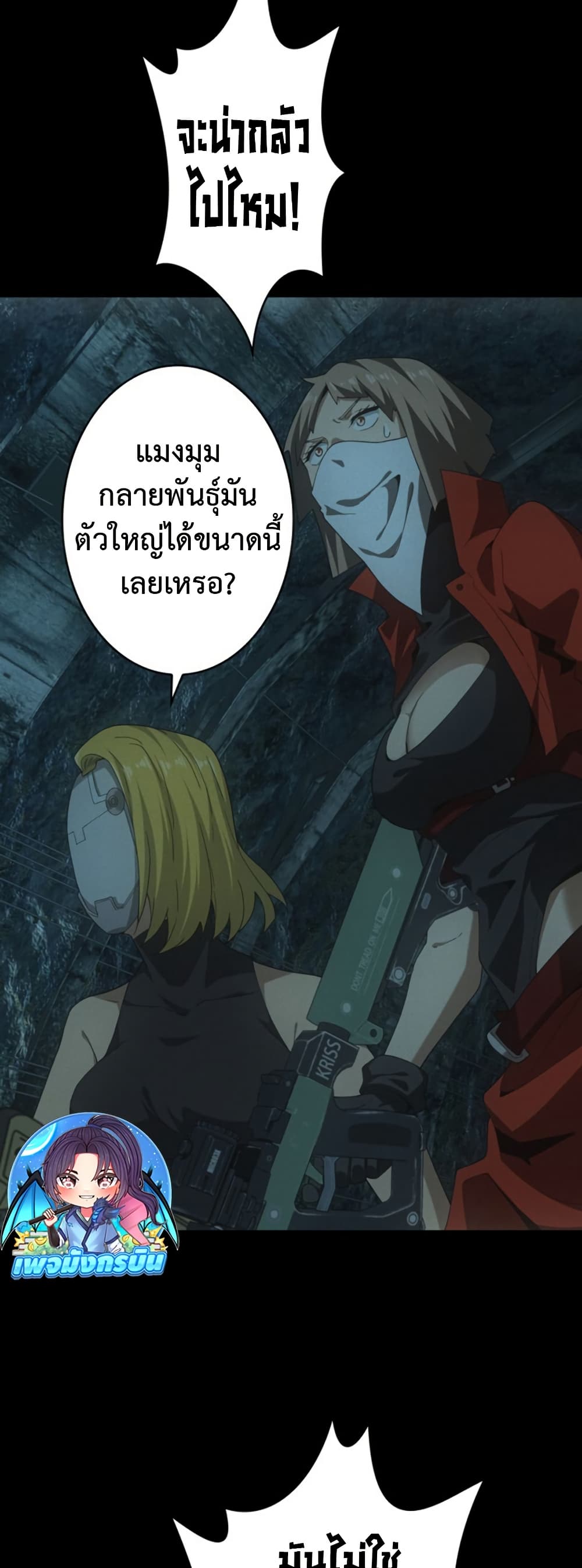 Irasshaimase Shuumatsu Sekai page 2