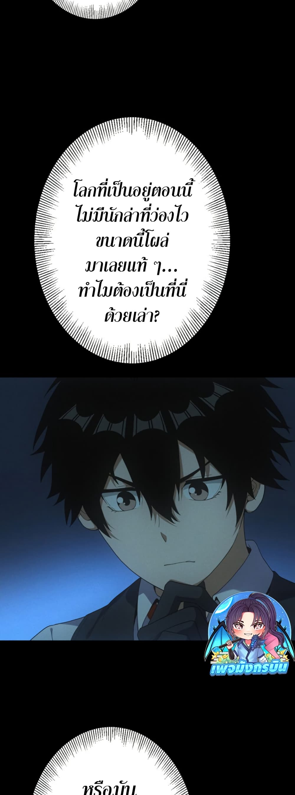 Irasshaimase Shuumatsu Sekai page 5
