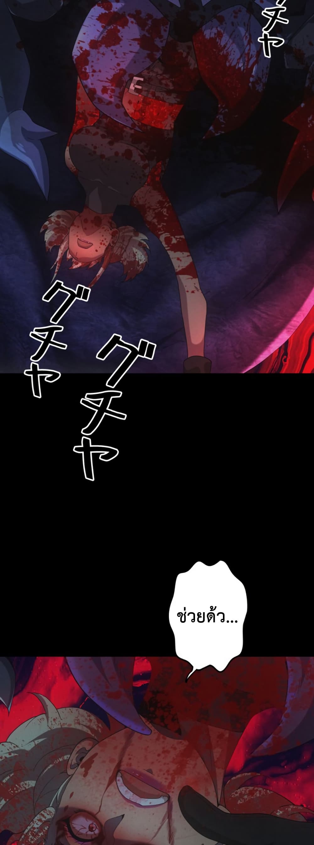 Irasshaimase Shuumatsu Sekai page 7