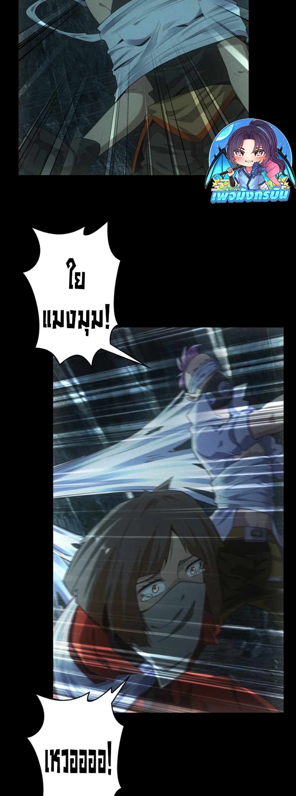 Irasshaimase Shuumatsu Sekai page 22