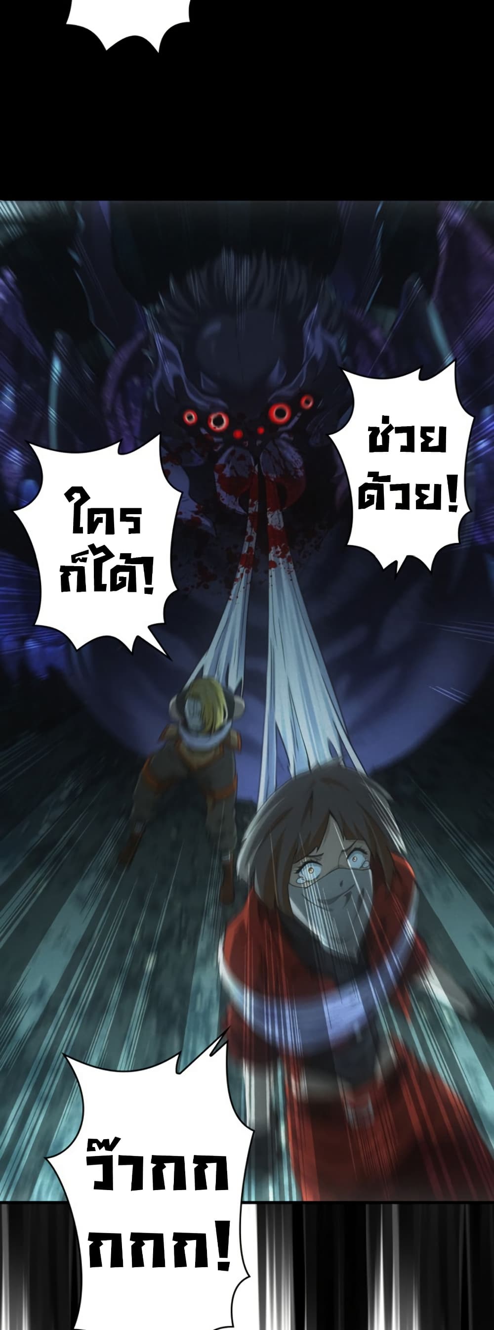 Irasshaimase Shuumatsu Sekai page 23