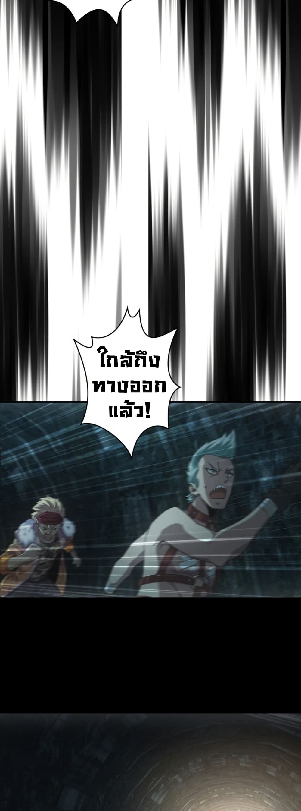 Irasshaimase Shuumatsu Sekai page 24