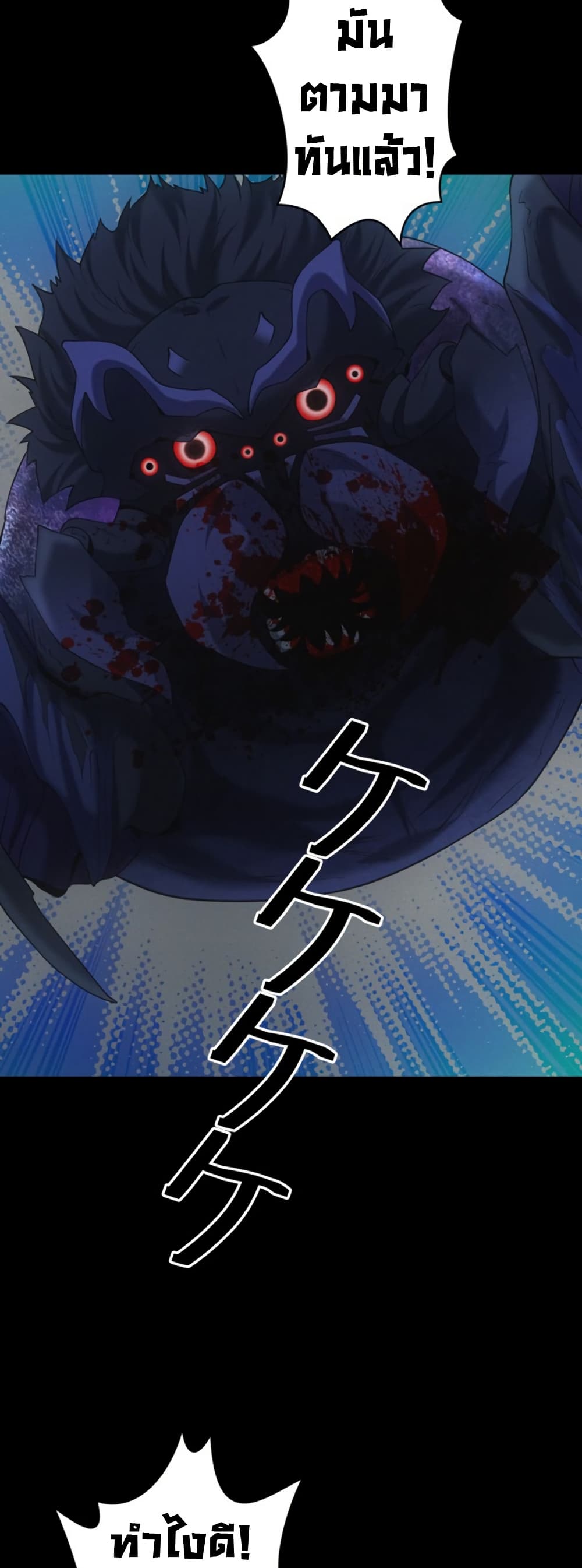 Irasshaimase Shuumatsu Sekai page 28